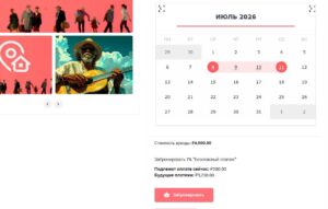 квартиры посуточно сайт 094944