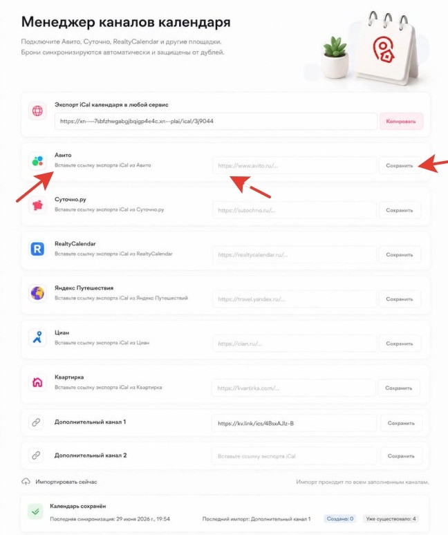 Квартиры посуточно сайт календарь noresize 4343