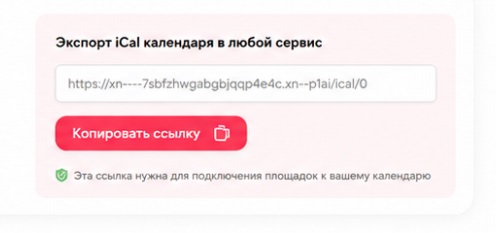 Квартиры посуточно сайт календарь noresize 45645
