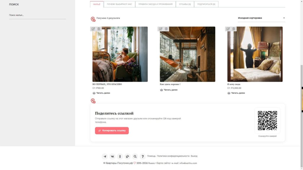 сайт квартиры посуточно 3223 noresize
