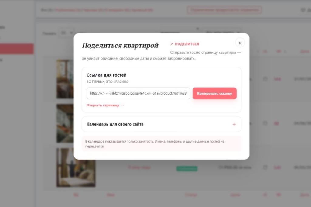 Квартиры посуточно сайт 2828284
